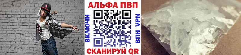 Альфа ПВП VHQ  Покровск 