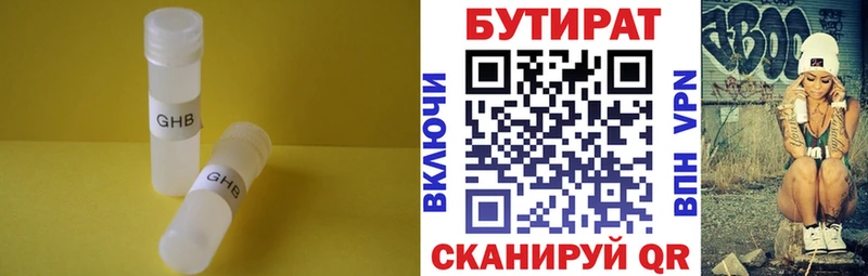 где продают наркотики  Покровск  ОМГ ОМГ вход  БУТИРАТ GHB 