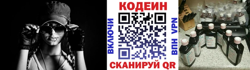 мега ONION  Покровск  Кодеиновый сироп Lean Purple Drank  как найти закладки 