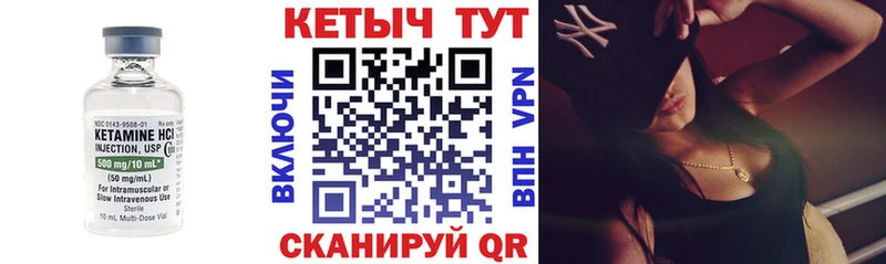 Кетамин VHQ  купить   Покровск 