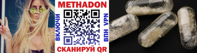 МЕТАДОН VHQ  Покровск 
